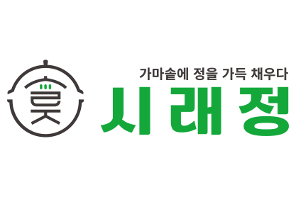 시래정